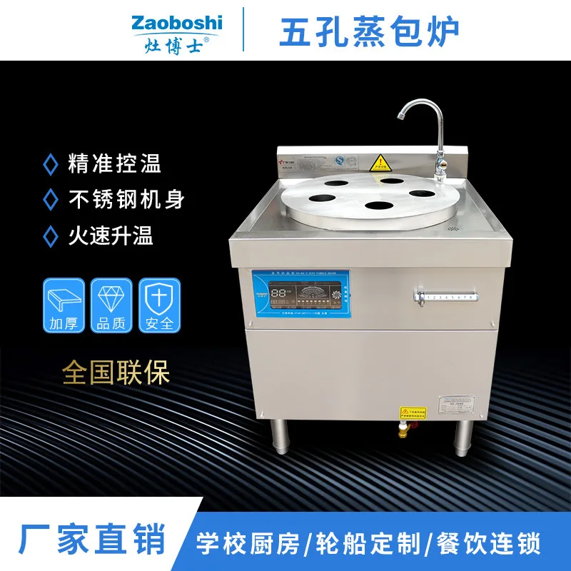Commercial Seven-star Steamer, Electromagnetic Cooking Noodle Ironing Powder, Hotel Xiaolongbao Breakfast Steamed Buns Machine