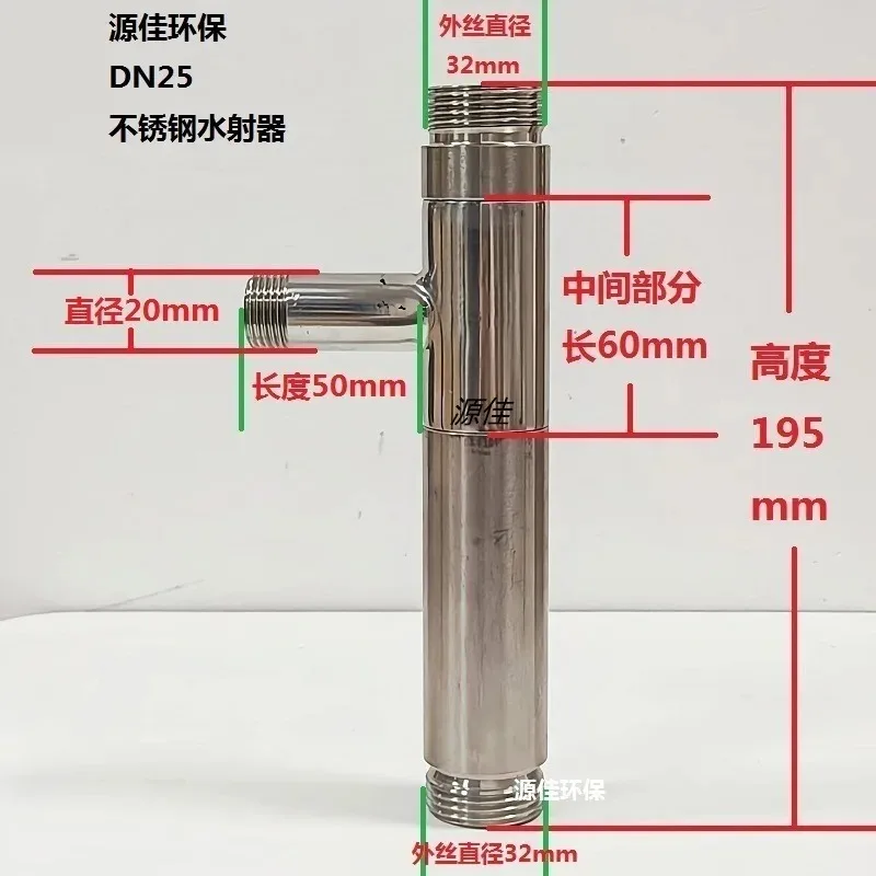 Stainless Steel Jet, Small Water Ejector, Air-Water Mixing Venturi Suction Tube
