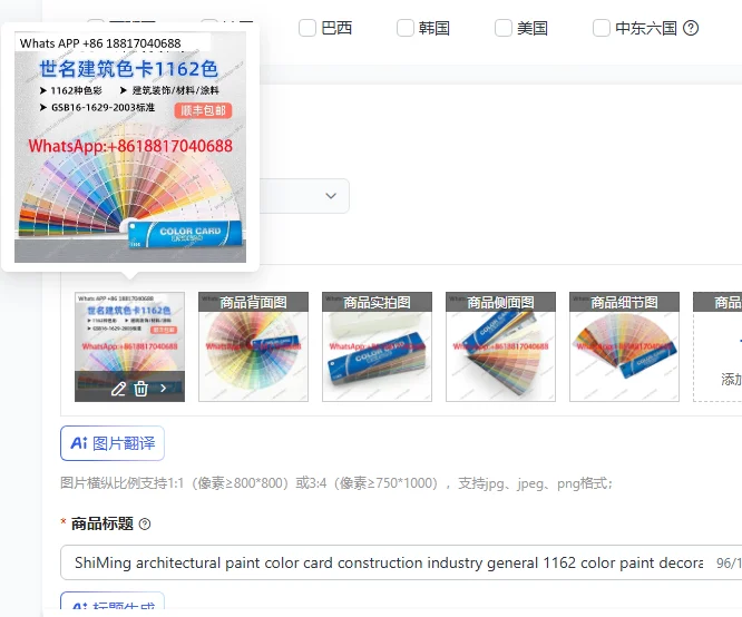 

Цветовая палитра архитектурных красок ShiMing для строительной отрасли, 1162 цвета, для декоративной отделки.