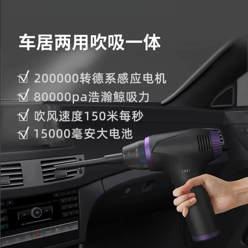 Car-mounted household vacuum cleaner with high-power, high-pressure computer case cleaning dust tool - blow and suction combined