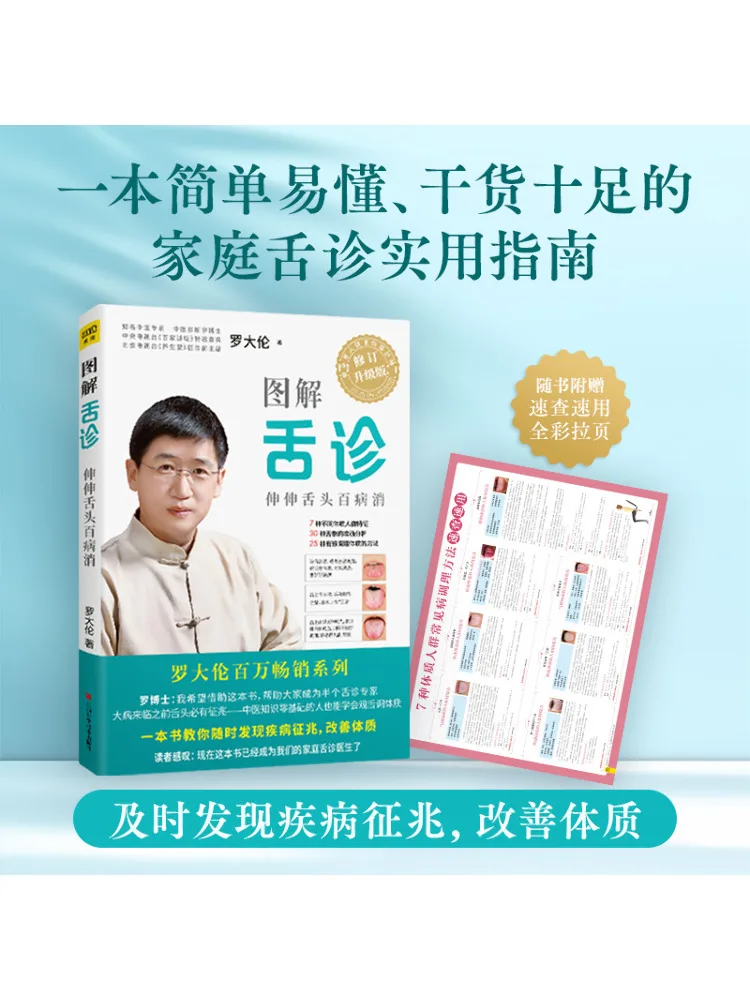 

Book-Winshare Иллюстрированная диагностика языка Пересмотренное и обновленное издание