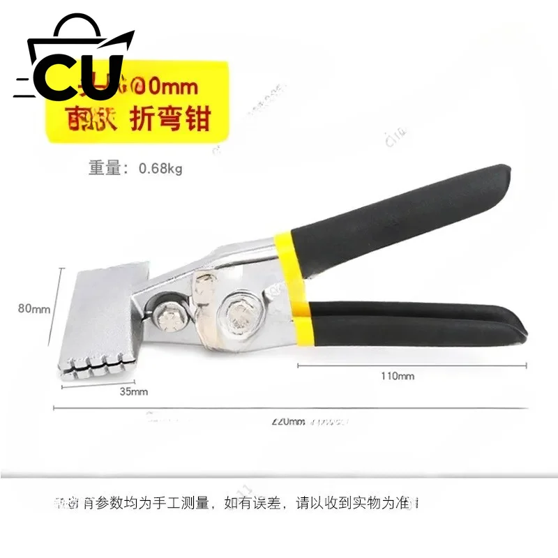 Edge sealing Electrician Multifunctional bending pliers Edge folding tool Edge pressing pliers