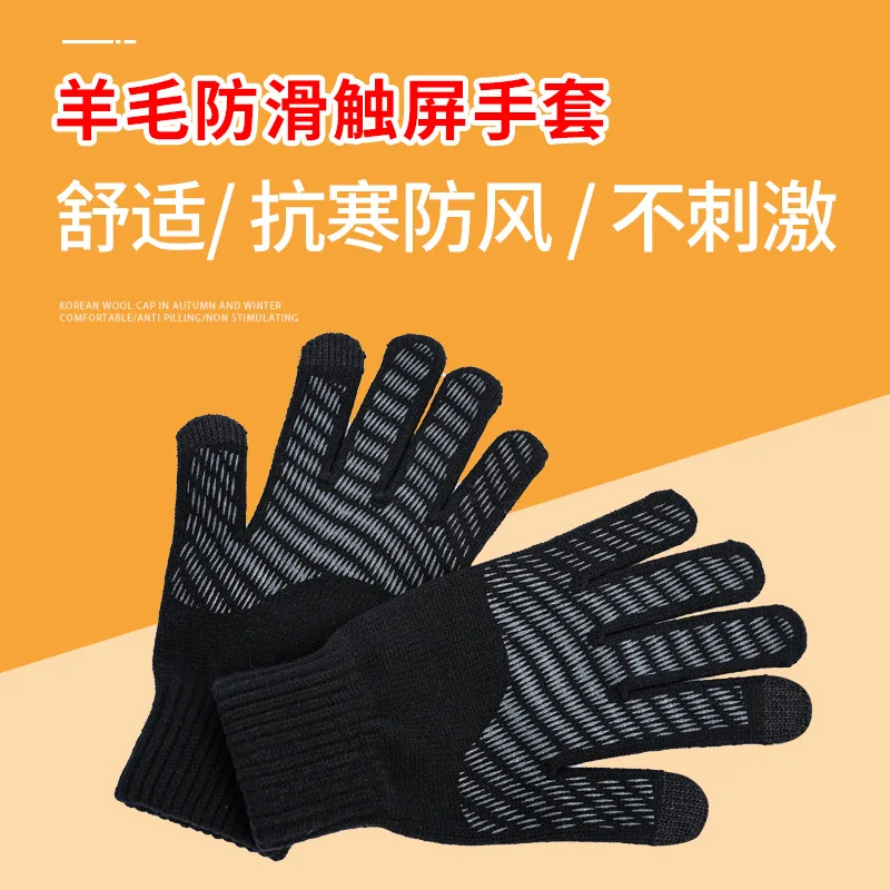 Knitted Autumn and Winter Wool Gloves Outdoor Riding Non-Slip Sports Gloves Palm Dispensing Men Women's Touchscreen Gloves