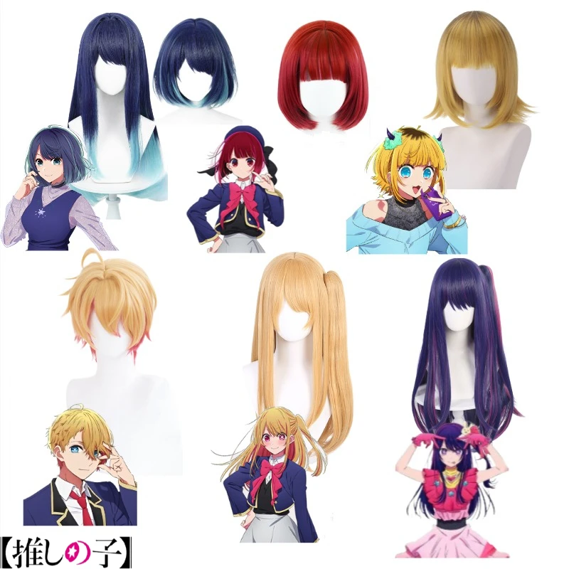

Oshi No Ko Hoshino Aquamarine Hoshino Costume Ruby Arima Kana Cosplay Wigs Full Styles Wig for Cosplay Suitable for Events