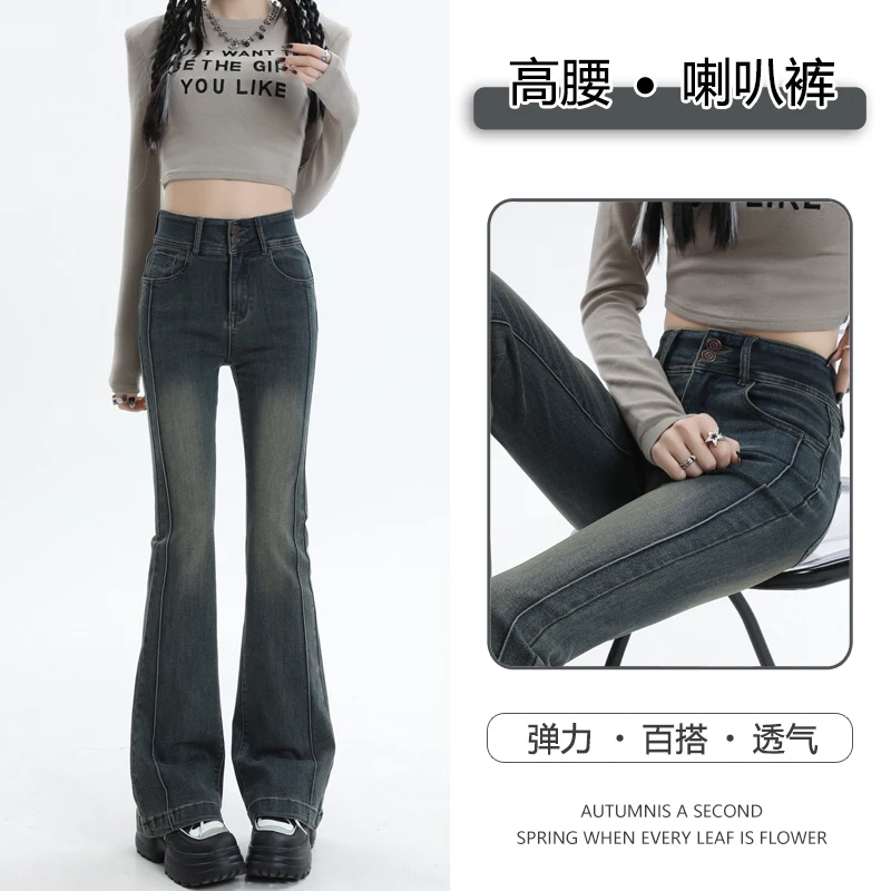 

Early autumn American retro stretchy micro-flare jeans for women, slim fit with patchwork design and floor-length design