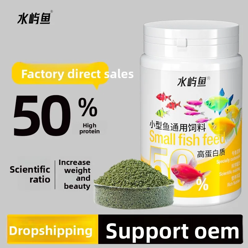 

Shuiyu Fish Small Fish Universal Feed -Protein Formula for Guppies,Tetras&Bettas-Complete Nutrition for Tropical Ornamental Fish