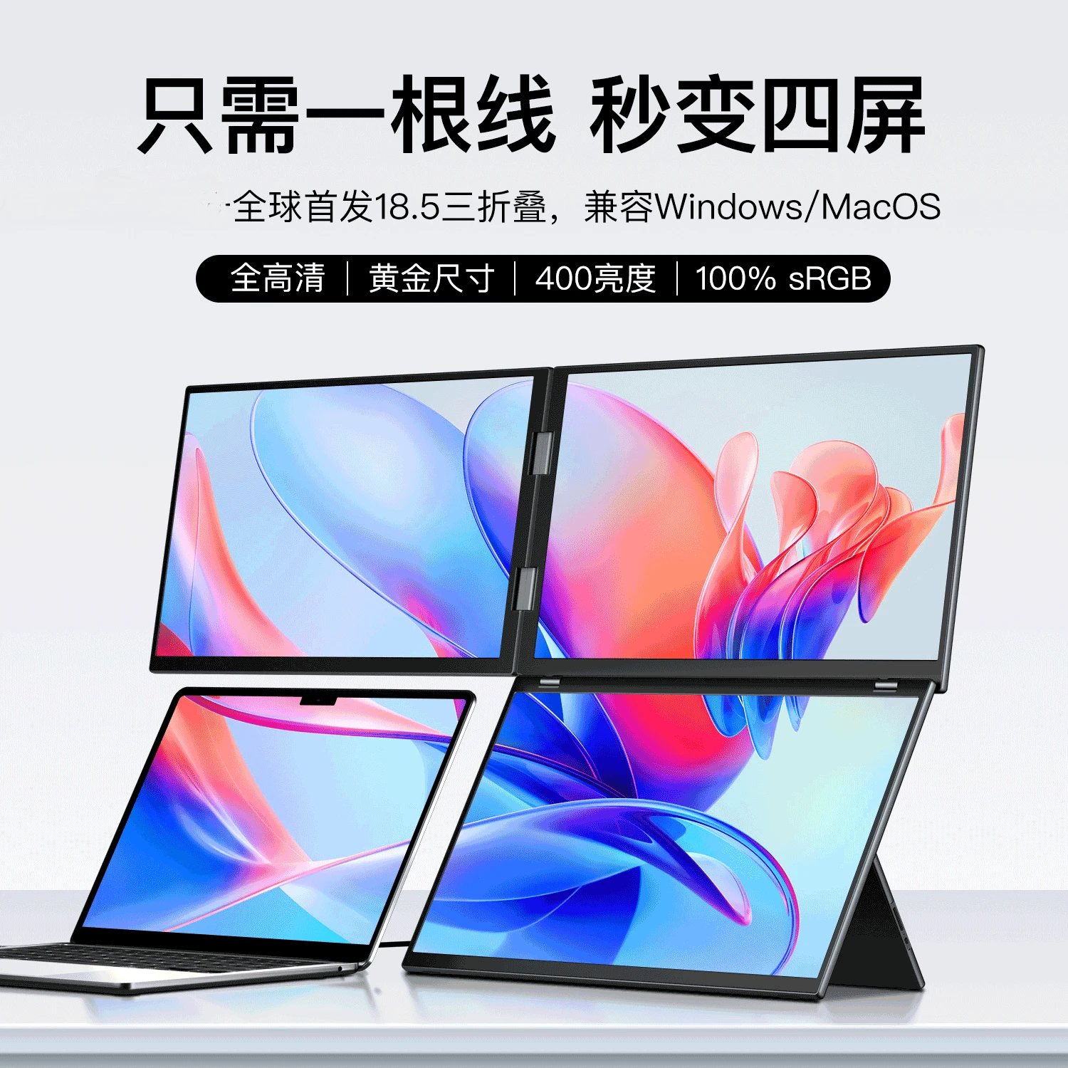 Multi-screen stock trading special portable three-screen monitor folding first-line three-screen notebook expansion four-screen