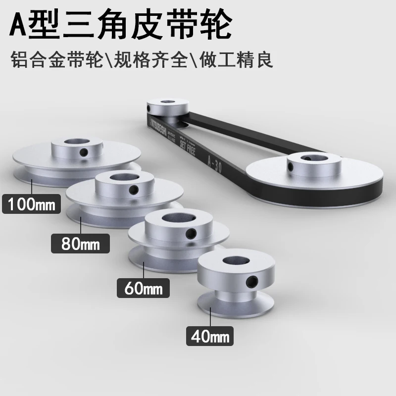 1pcs V-belt pulley type a single-slot aluminum alloy small wheel large all-motor motor drive wheel plate 4060 80 100mm