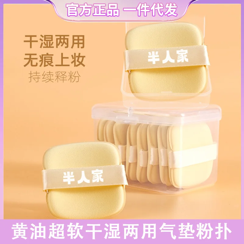 Soft Butter Biscuit Air Cushion Puff Non-Latex Dry Wet Dual Use Foundation Powder Puff Beauty Tool
