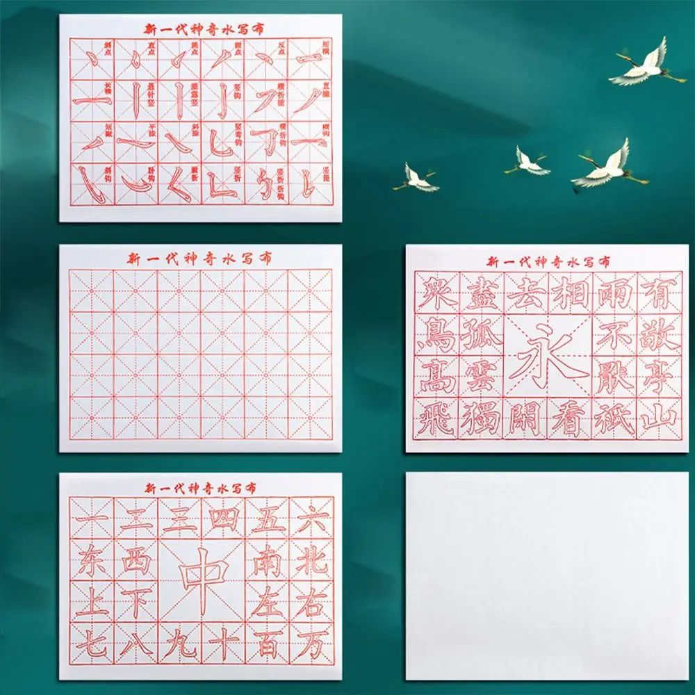 Calligraphy Practice No Ink Water Writing Cloth Writing Thicken Chinese Calligraphy Writing Cloth Mi Grids