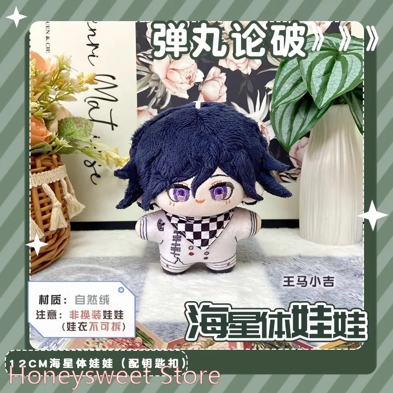 Anime Danganronpa Cosplay Nagito Komaeda Kokichi Oma Nanami ChiaKi Soft Adorable Sea Star Plush Pendant Key Chain Gifts 12cm