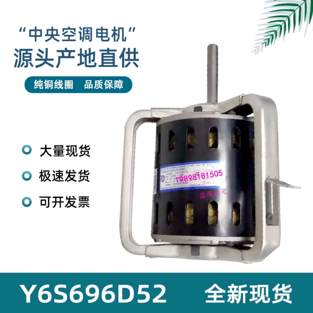 

General Y6S696D52 motor 1419Y1-01 central air conditioning capacitor operation asynchronous motor 150 watt