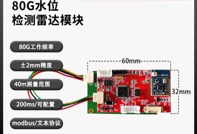 80G water level gauge sensor module sensing motherboard millimeter wave non-contact low-power TTL/RS485