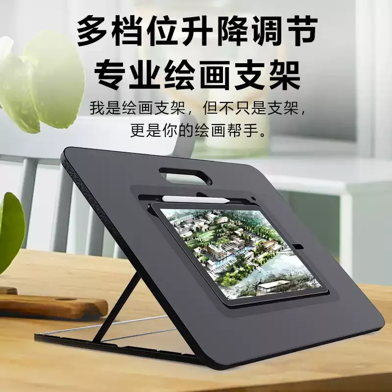 Multifunctional Tablet Drawing Stand, Multi‑Angle Adjustable Desktop Artboard Holder for Painting, Compatible with Tablet Pro