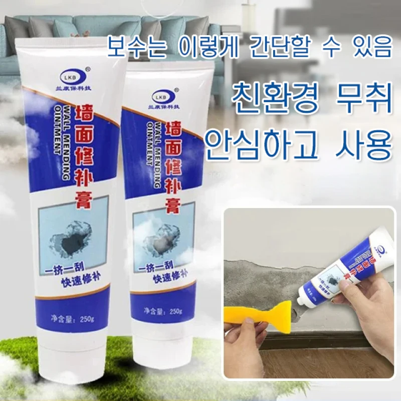 Latex Paint Water Proof Wall Surface Repair Cream