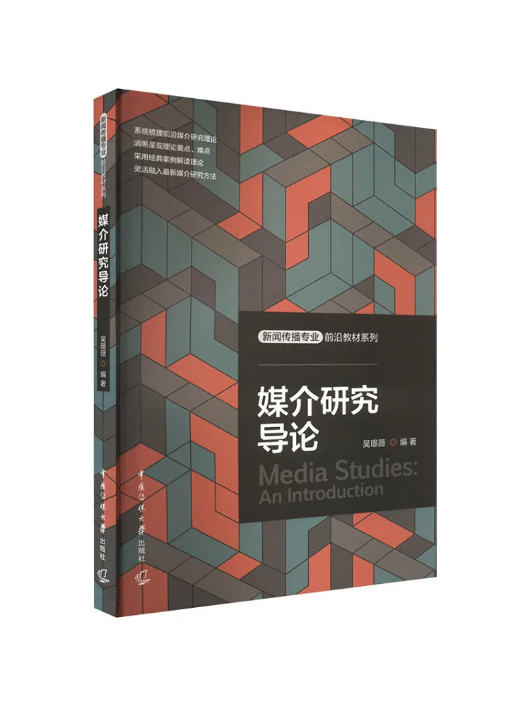 Book-Winshare Introduction To Media Research