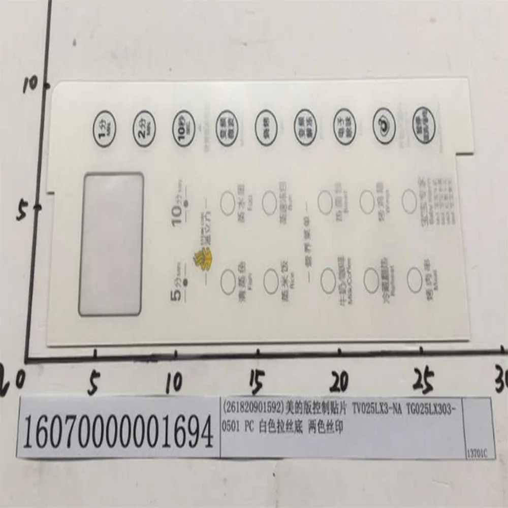 microwave-oven-membrane-switch-tv025lx3-na-x3-252a-chinese-version-0001316070000001694