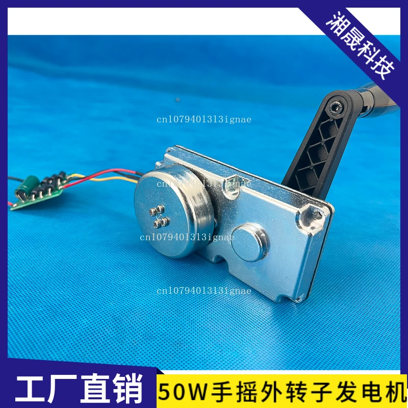 50W hand generator rare earth strong magnetic, high power of external transmitter, gearbox growth rate, outdoor hand charging