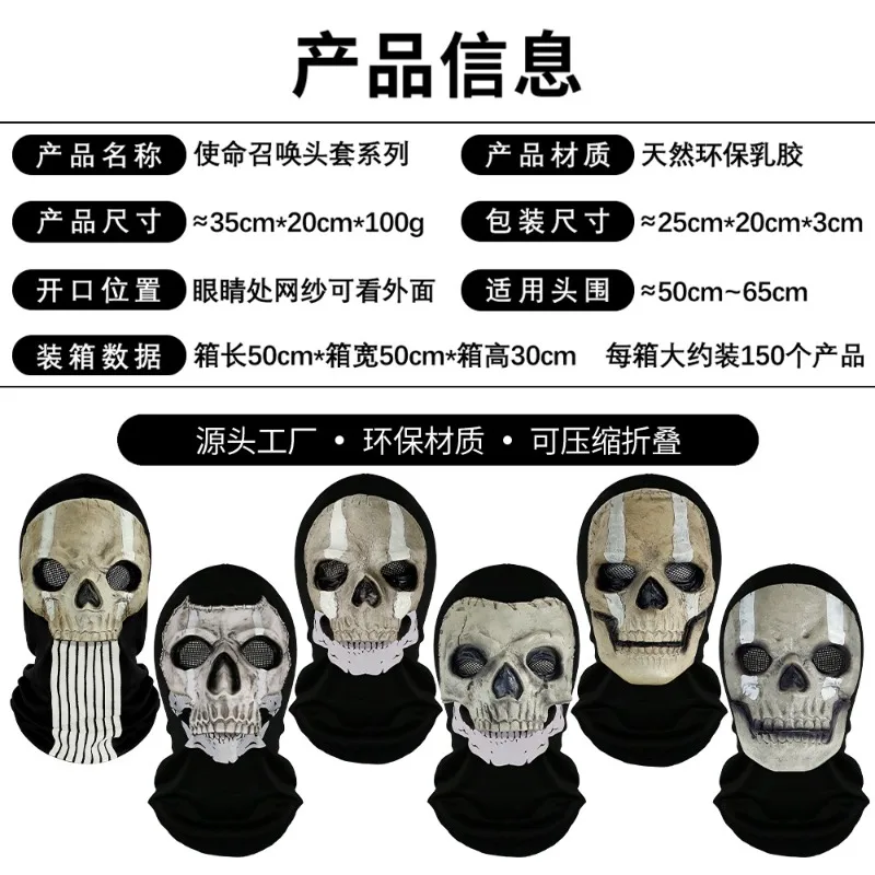 Skull Ghost Full Head Mask, Latex Skeleton Balaclava, Halloween Cosplay Costume Mask for Party Masquerade Prop