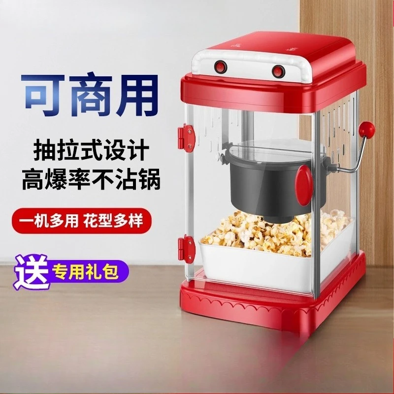 Commercial and household automatic electric popcorn machine for children