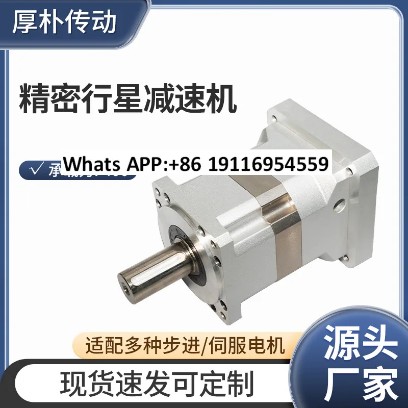 

Gear joint machine reducer Low noise geared motor Geared motor PF series 120 planetary reducer