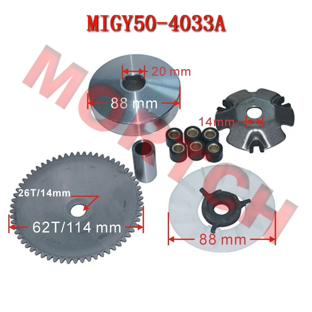GY6 50cc CVT Front Variator Set 50-4033A For GY6 50cc Chinese Scooter Moped 139QMB Engine