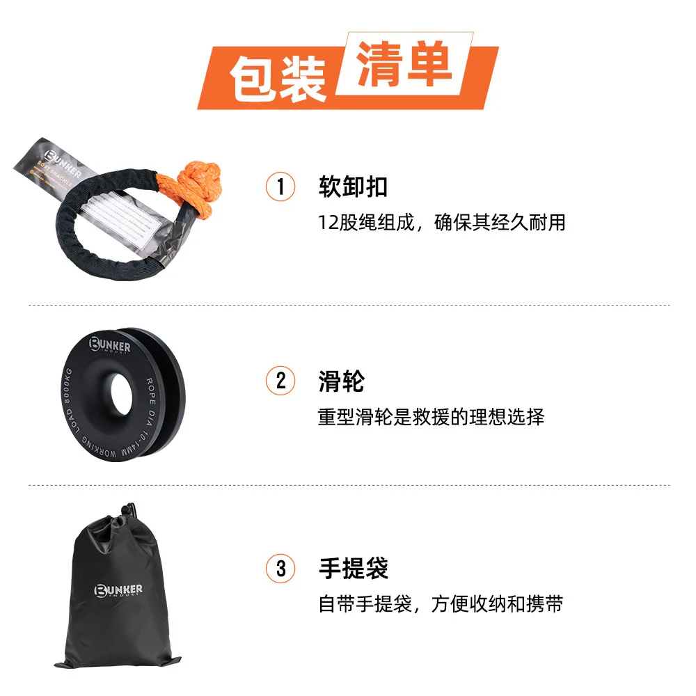 Cuerda de grillete suave