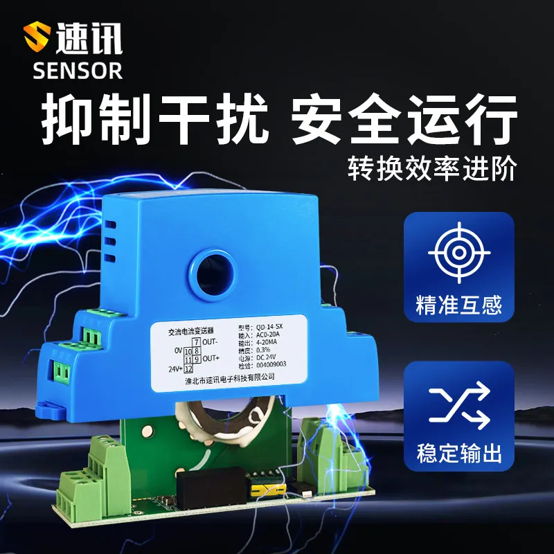 AC and DC Current Transmitter Mutual Inductance Integrated Three-phase Hall Voltage Perforation Isolation Detection Module Rs485
