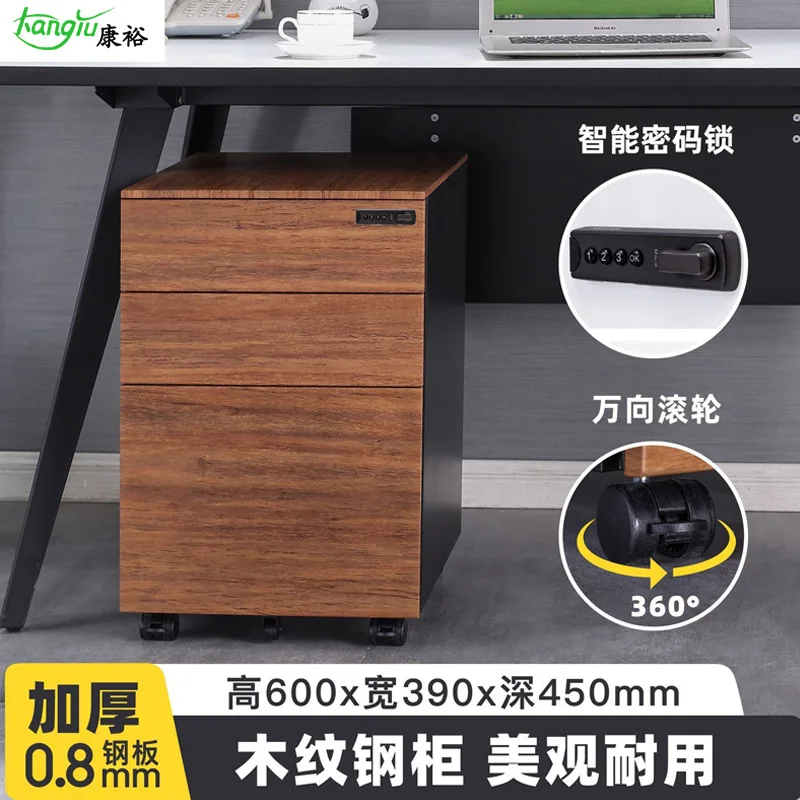 Steel wood grain movable , office three-drawer file , low , archive storage  with lock, 0.8MM thicke