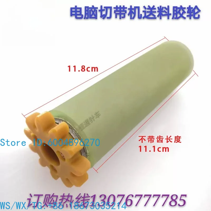 Automatic computer belt cutting machine feeding rubber wheel, cutting zipper webbing machine feeding roller computer belt