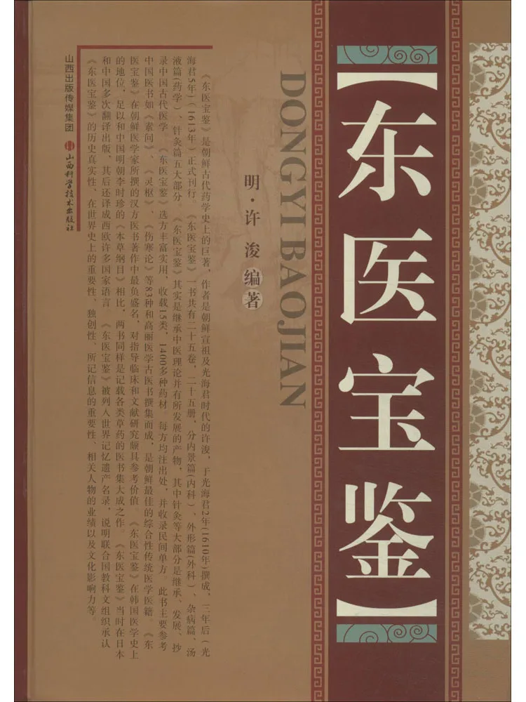 

Book-Winshare Eastern Medical Collection