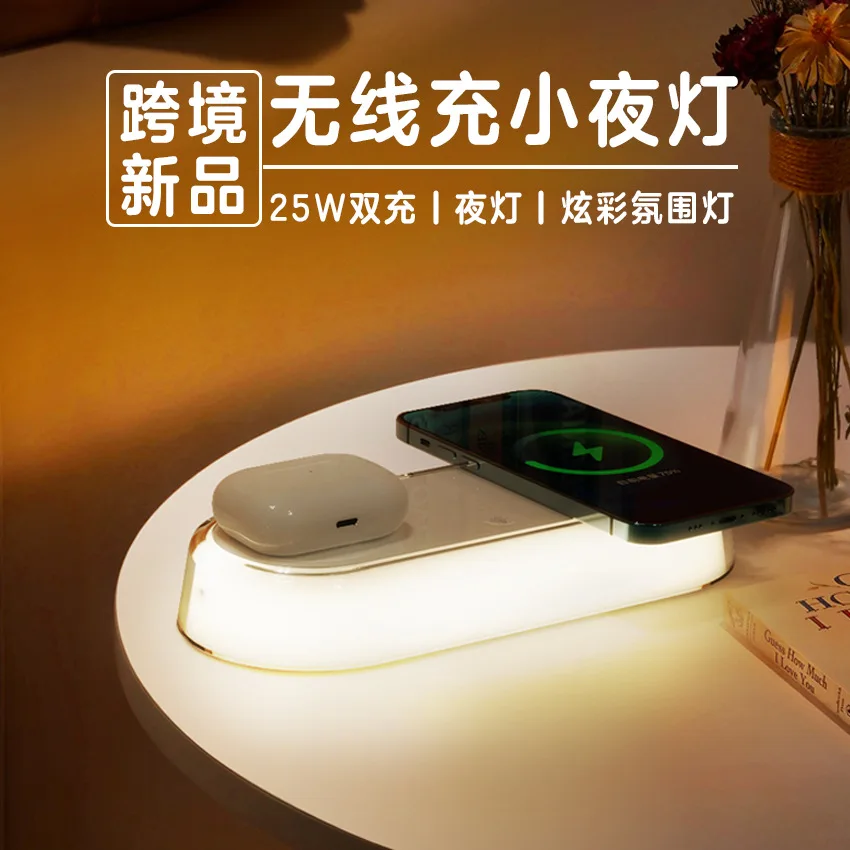

Новый многофункциональный ночник с беспроводной зарядкой, 25 Вт, двойное положение зарядки, три лампы, сенсорный, маленькая, быстрая зарядка