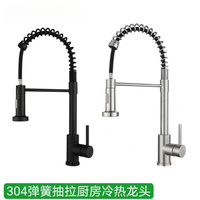 304 Stainless Steel Brushed Nickel Sink Hot And Cold Spring Pull Kitchen Vegetable Washing Basin Splash-Proof Water Faucet