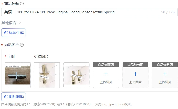 1PC for D12A 1PC New Original Speed Sensor Textile Special