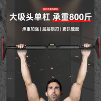 Household Indoor Fitness Equipment, No Punching, Horizontal Bar on The Door, Pull-up, Door Frame Trainer