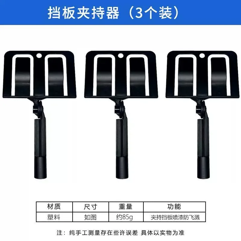 Anti-splash baffle clip, 1m/2m aluminum alloy telescopic rod universal baffle holder