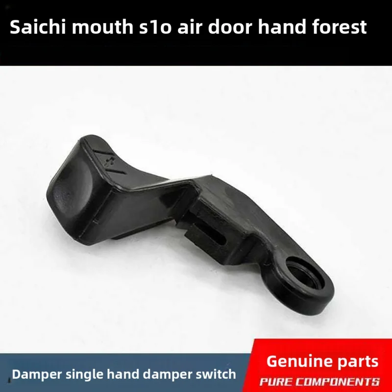 

Sai chi QS110 Windshield Handle, suitable for Light Ride Suzuki motorcycles, motorcycle air intake valve wrench.