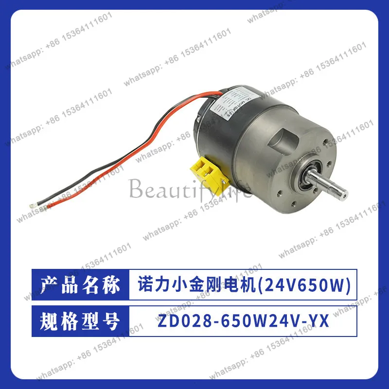 

EPT15 Nuoli Small Diamond Motor (24V/650W) Z130D650-24A1-24S Tiangang 15 Drive Motor