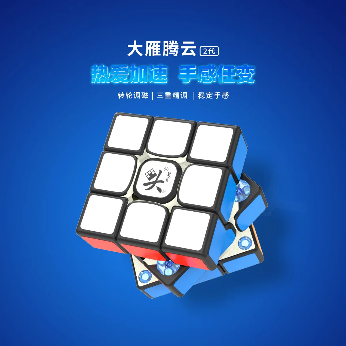 Speed Race Dayan Tengyun V2m 3x3 Cube Черный цвет Магнитное позиционирование RacingCube с двойной магнитной регулировкой Magic Cube 3x3