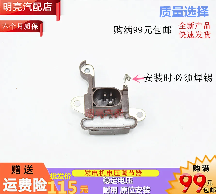 

For Ford Focus 1.0T Generator Regulator