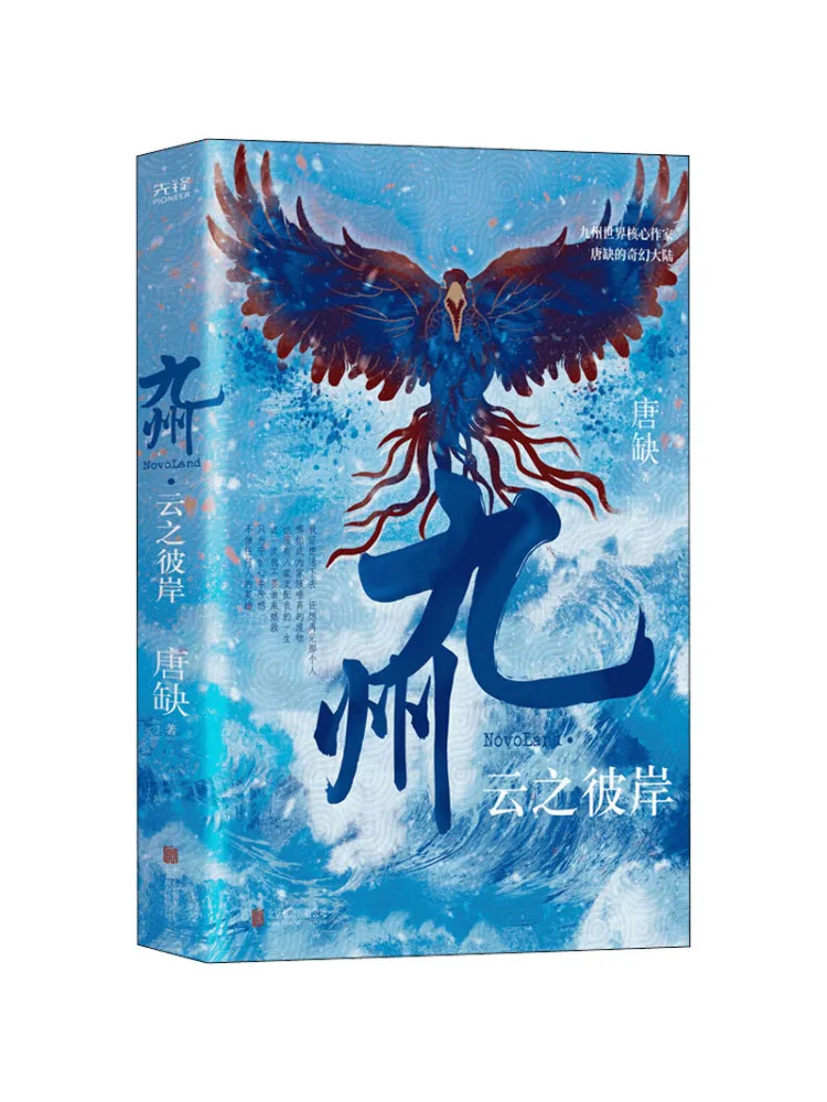 

Книга-Winshare Kyushu Beyond the Clouds