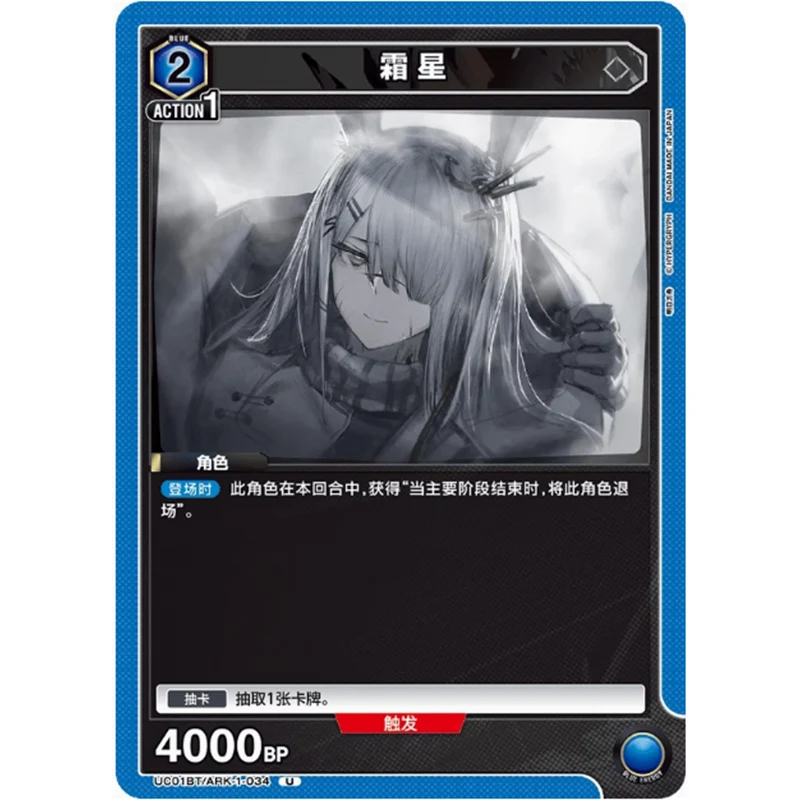 BANDAI Union Arena Arknights UA30ST Starter Deck TCG Collection card Chinese Child Christmas Gift