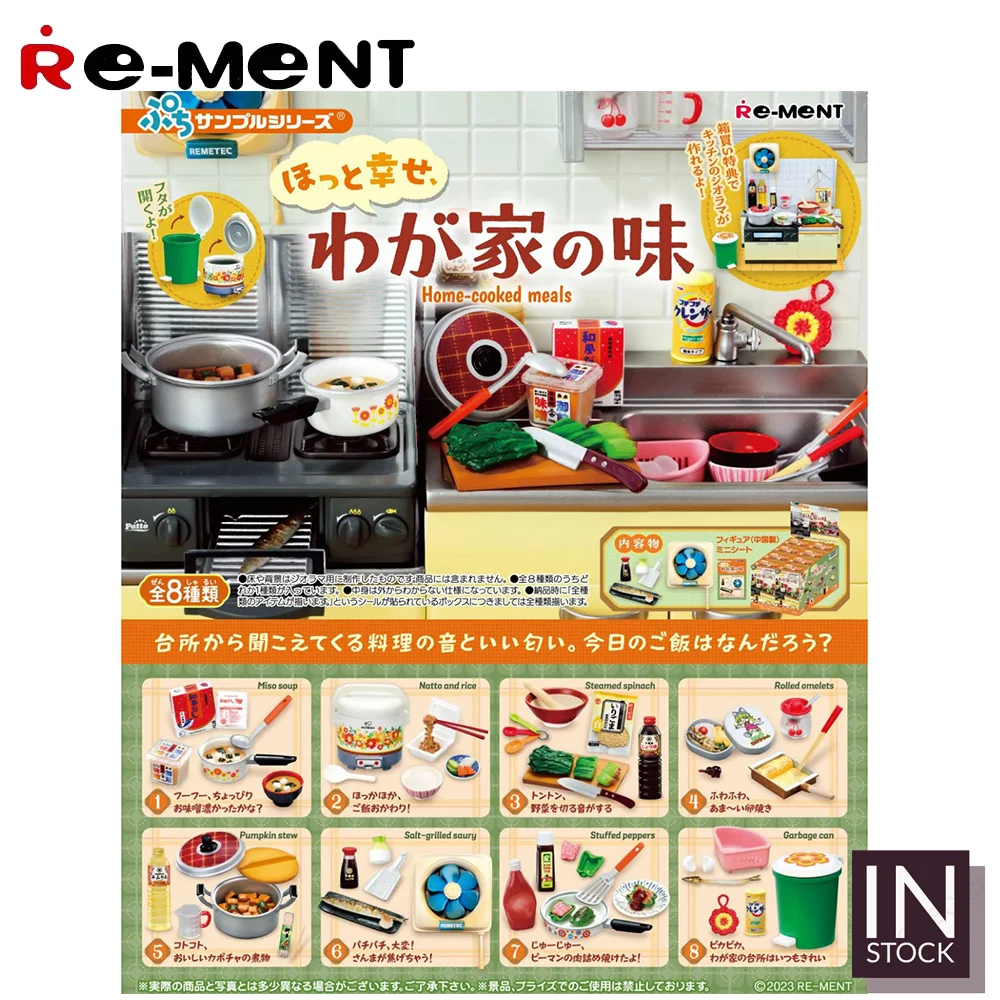 

[In Stock] Original REMENT Scene [RE-MENT] - Home-coked Meals-REMENT2023