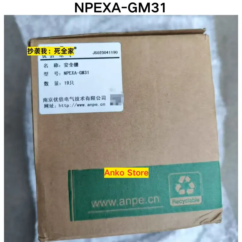 

Совершенно новый защитный барьер NPEXA-GM31