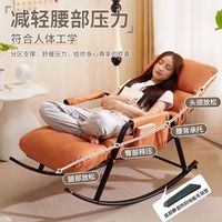 Rocking Chair Reclining Chair Adult Leisure Foldable Comfortable Single Happy Household Balcony Lazy Sofa