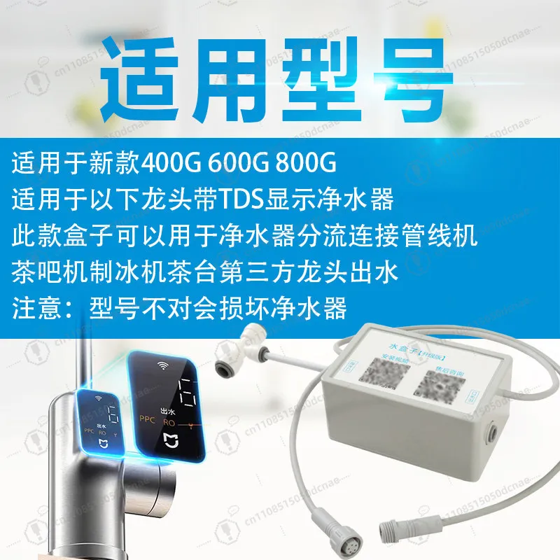 Water Diverter Box for Under Sink Water Filter Dispenser DIY Hall Effect Sensor Switch Accessory