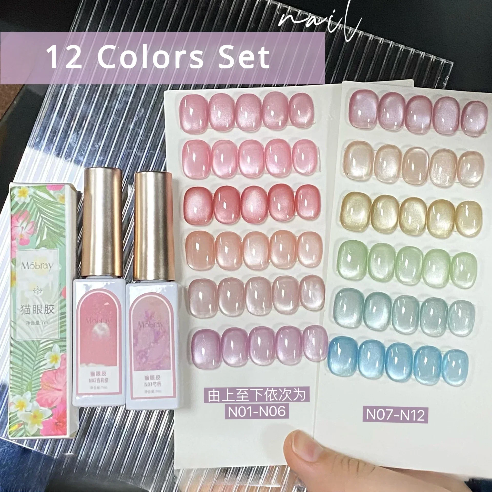 12pcs/set 7ml Sparkling Water Light Cat Magnetic Nail Polish Gel Vernis Semi Permanent Soak Off Crystal Gel Polish For Nails