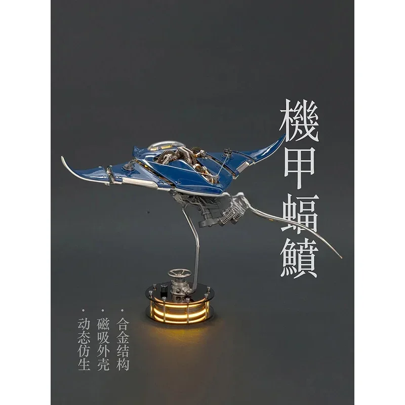 Mecha Manta Rays Devil Fish Metal Assembly Model 3D Jigsaw Simulation Movable Toys.