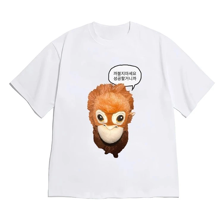 Funny Monkey Meme Korean Slogan Summer New Graphic T-shirt Casual Unisex Streetwear Short Sleeve Y2K Street Vintage Women Tops