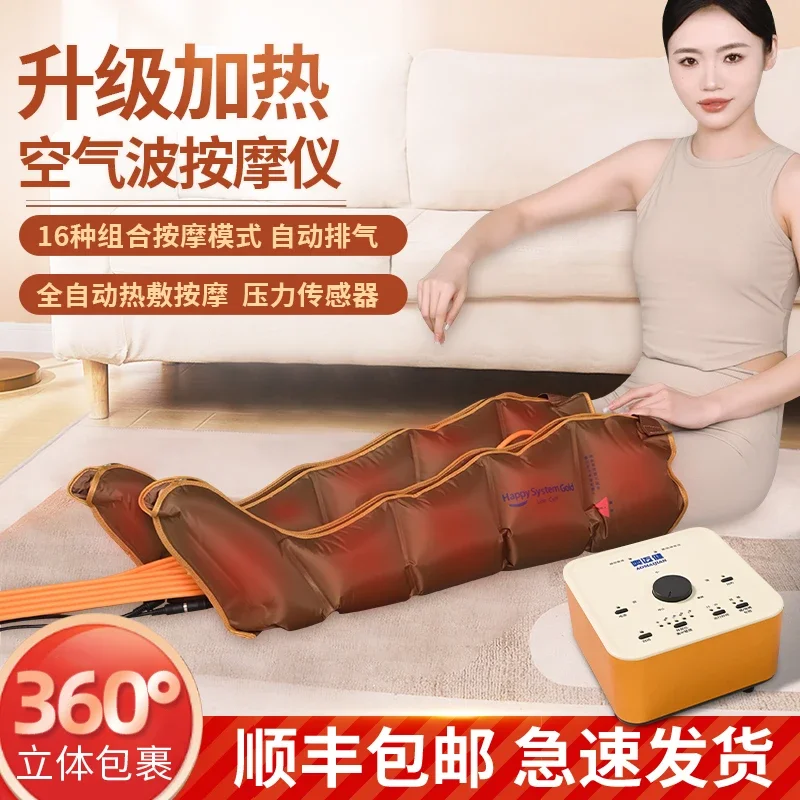 Leg heating physiotherapy massager Air wave whole body meridian dredging massager